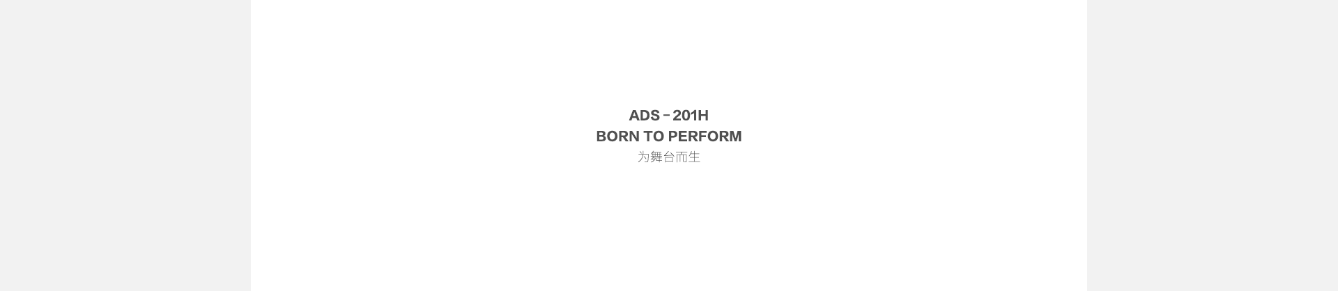 02-ADS-201H_10.png
